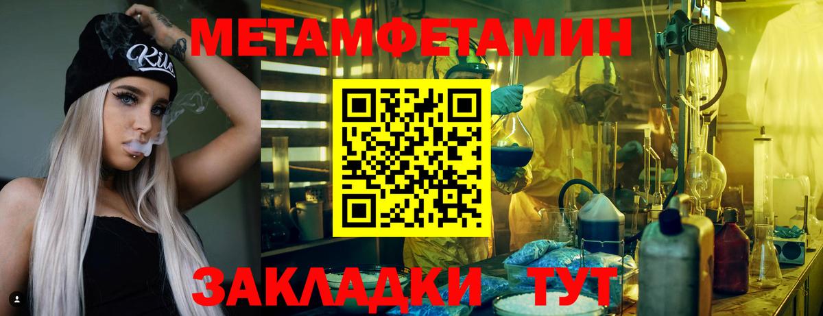 Amphetamine Розовый  Вход с VPN  Москва 