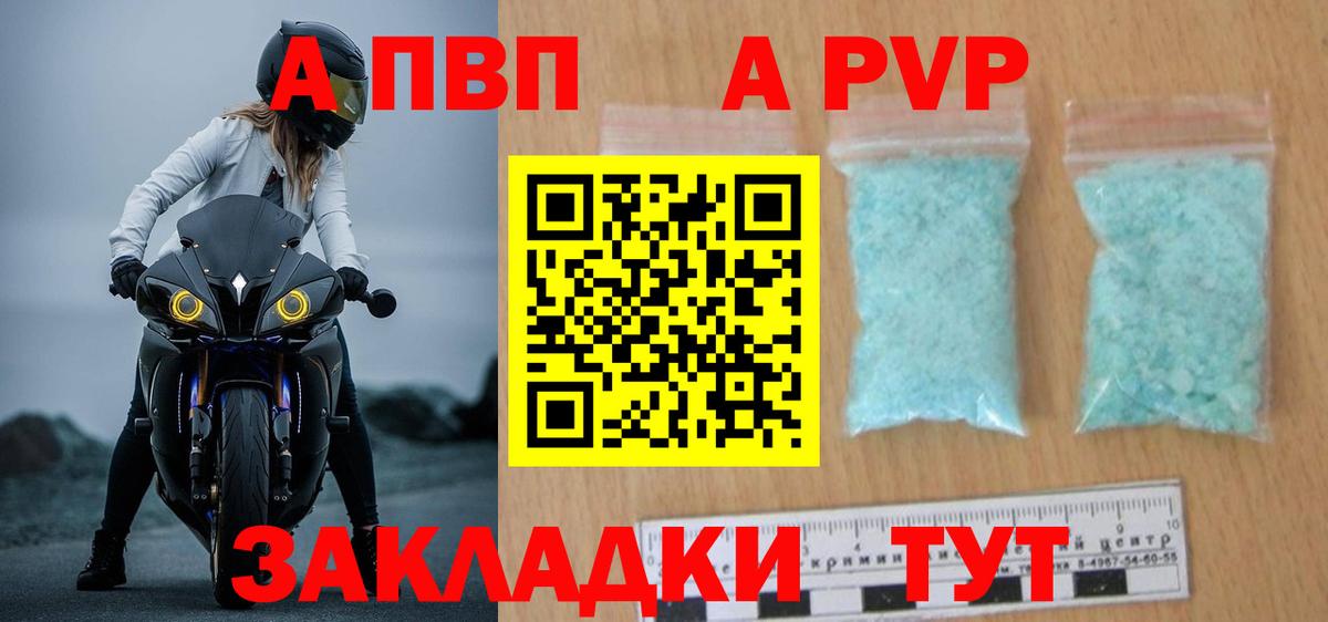 Alpha PVP СК КРИС  Alfa_PVP VHQ  Вход с VPN  Alpha PVP  Москва 
