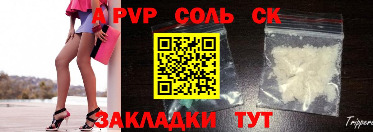 Alfa_PVP Crystall Москва