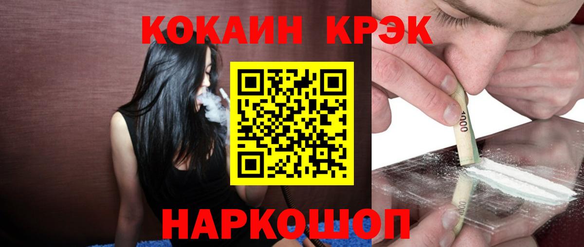 Москва  Cocaine Fish Scale  Вход с VPN  Cocaine 99% 