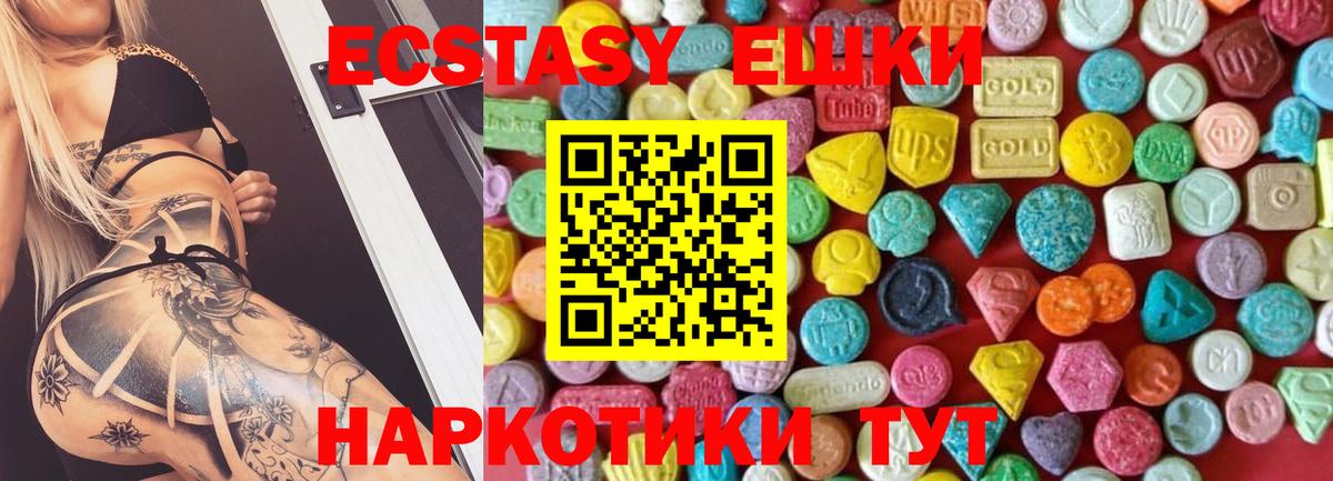 Экстази ешки Москва