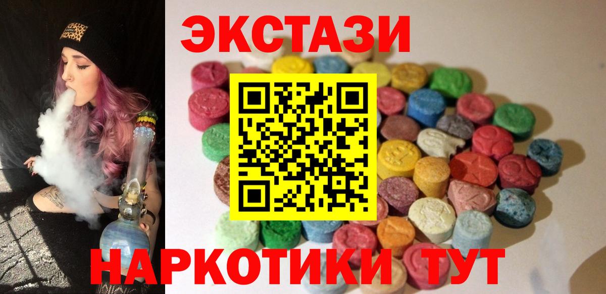 ЭКСТАЗИ 99%  ЭКСТАЗИ  Москва  omg ONION  Вход с VPN  Ecstasy 280мг 
