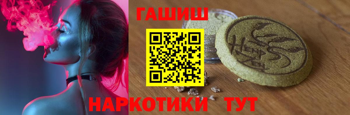 ГАШИШ гарик  Гашиш убойный  Москва  Вход с VPN 