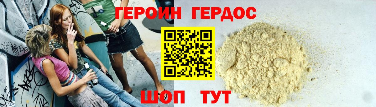 Москва  ГЕРОИН афганец  Вход с VPN 