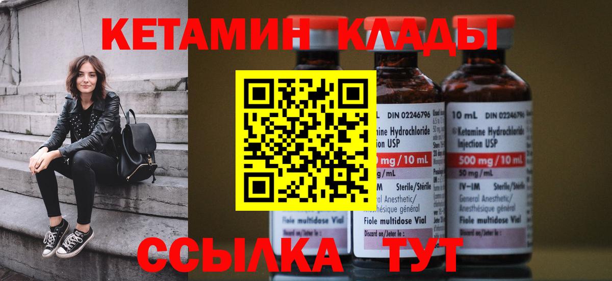 Кетамин VHQ  Вход с VPN  КЕТАМИН ketamine  Москва 