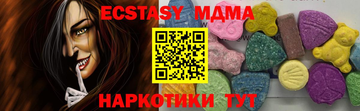 МДМА молли  Вход с VPN  МДМА  Москва 