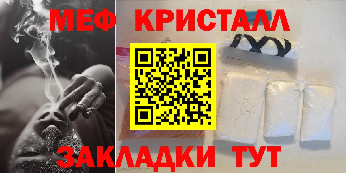 Меф мяу мяу мука Москва