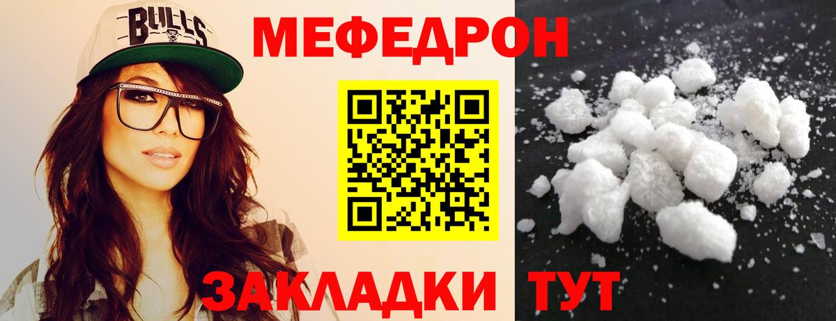МЯУ-МЯУ  Меф VHQ  МЯУ-МЯУ мука  Вход с VPN  Москва 
