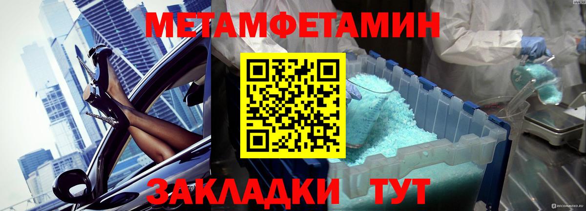Москва  МЕТАМФЕТАМИН мет  Вход с VPN 