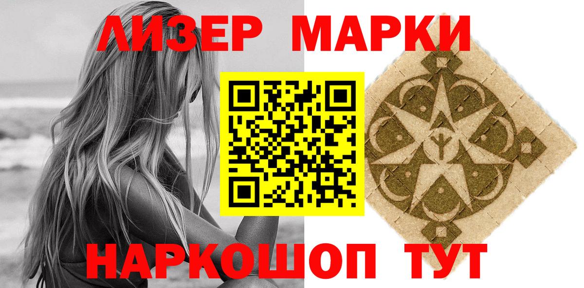 Марки NBOMe 1,8мг Москва